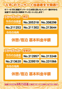 堺と宝塚の人気ラブホテル アンブレインのメンバー様スペシャル特典！