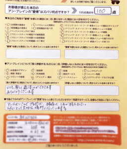 堺と宝塚の人気ラブホテル アンブレインのアンケートご紹介！