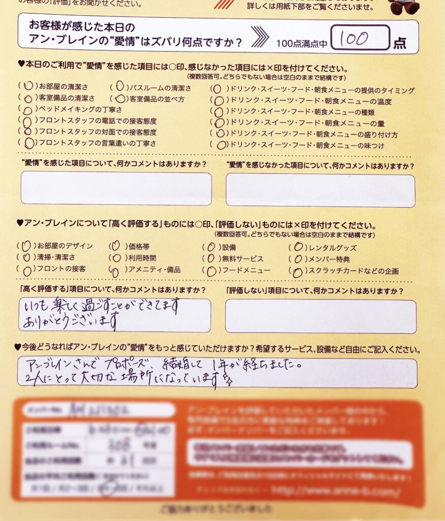 堺と宝塚の人気ラブホテル アンブレインのアンケートご紹介！