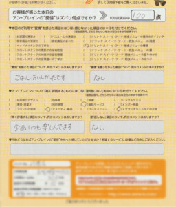 堺と宝塚の人気ラブホテル アンブレインのアンケートご紹介！