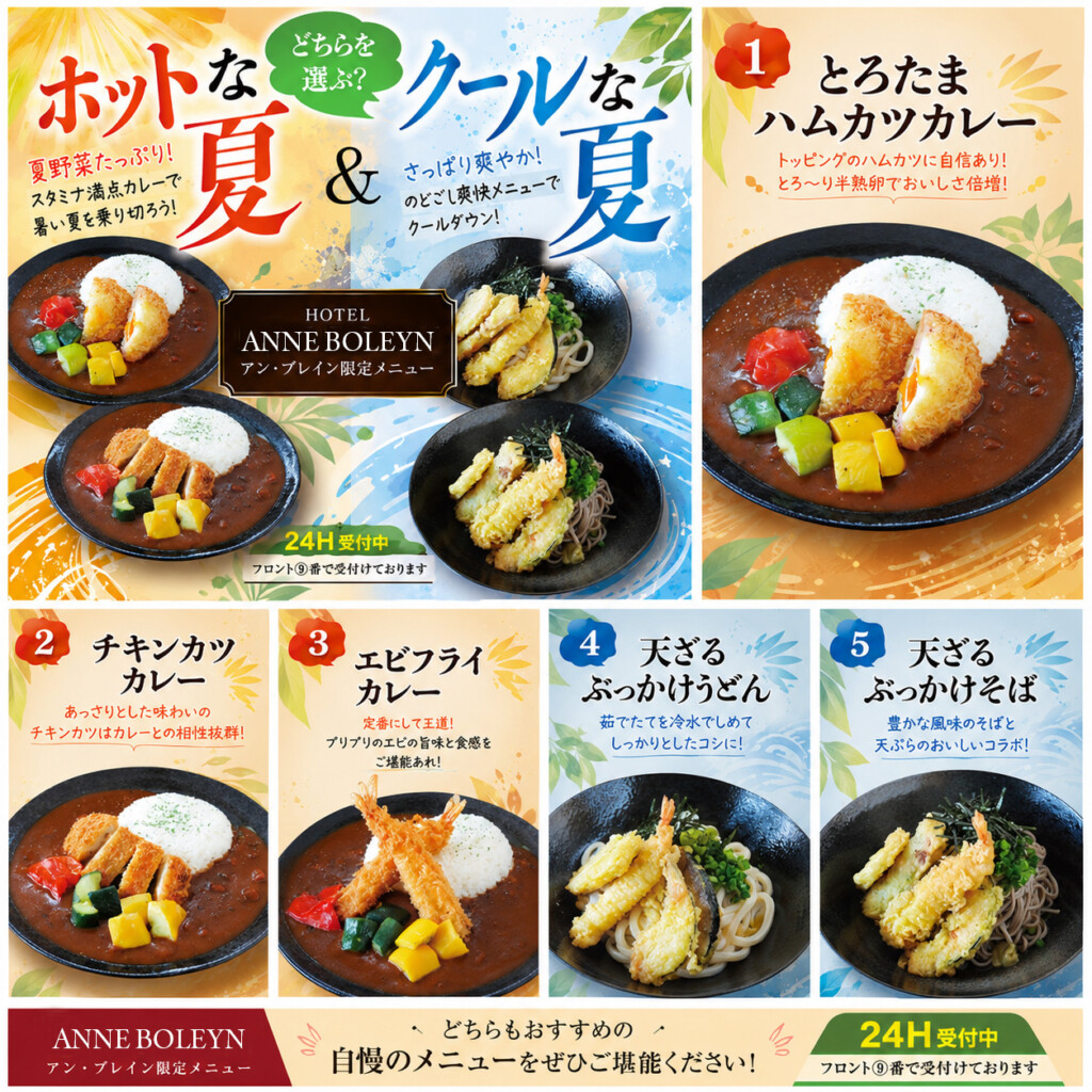 堺・宝塚の人気ラブホ、アンブレインの無料サービスフードメニュー。人気のホテル、カップルにおすすめ。