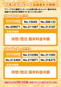 堺と宝塚の人気ラブホテル アンブレインのメンバー様スペシャル特典！
