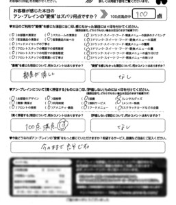 堺と宝塚の人気ラブホテル アンブレインのアンケートご紹介！