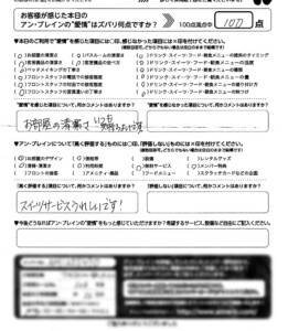 堺と宝塚の人気ラブホテル アンブレインのアンケートご紹介！