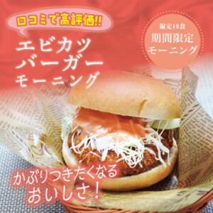 メンバー様無料の朝食メニュー。ご宿泊のメンバー様は無料でお召し上がりいただけます。