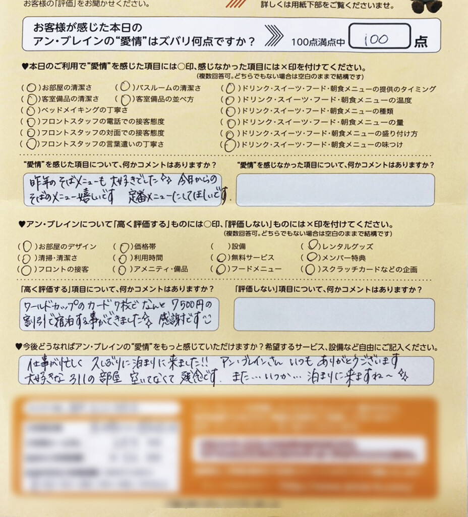 堺と宝塚の人気ラブホテル アンブレインのアンケートご紹介！